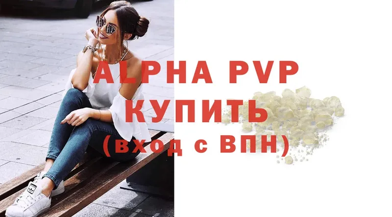 Alfa_PVP Crystall  Иланский 