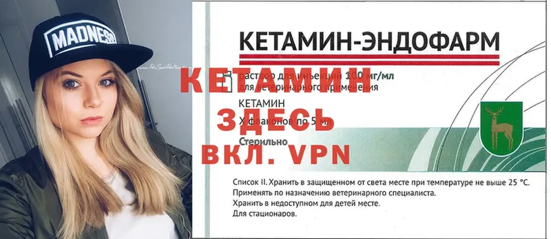 Кетамин VHQ  Иланский 