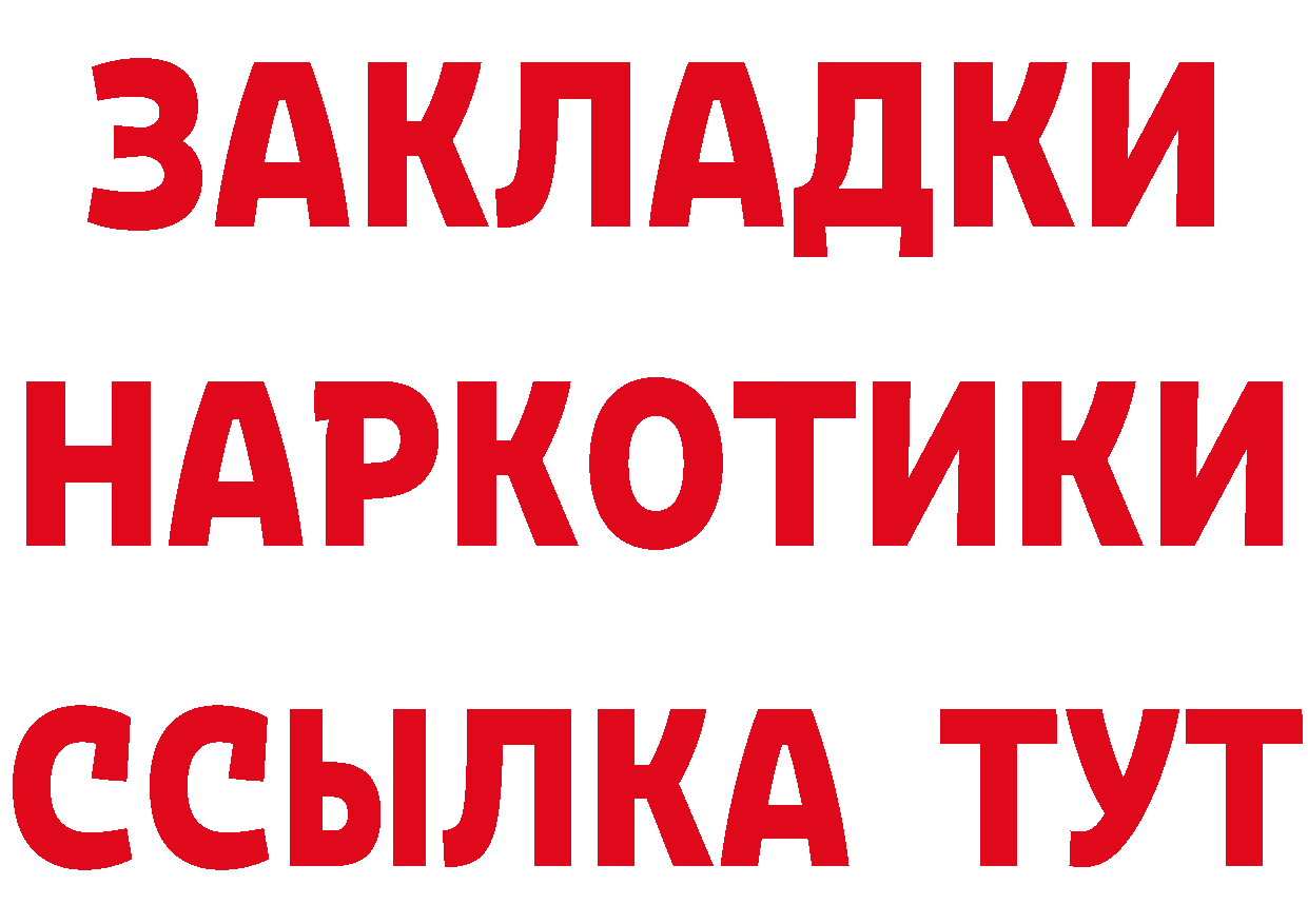 МЕТАДОН methadone ссылка это МЕГА Иланский